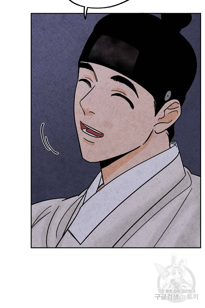 금복이 이야기 69화 34
