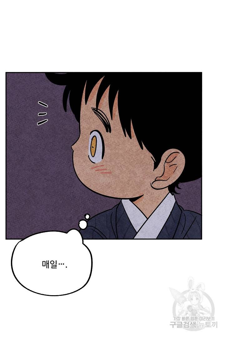금복이 이야기 69화 35