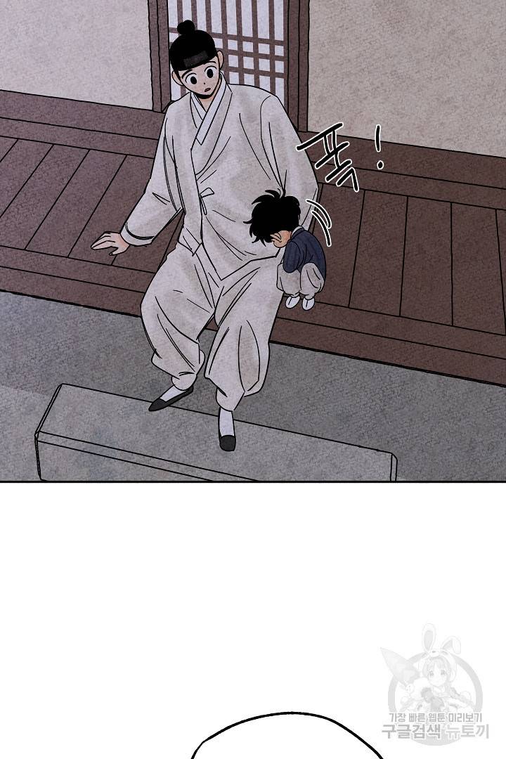 금복이 이야기 69화 37