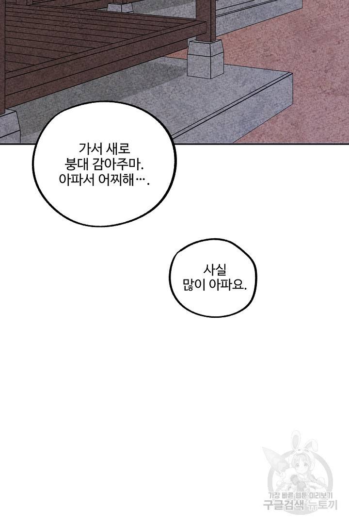 금복이 이야기 69화 41