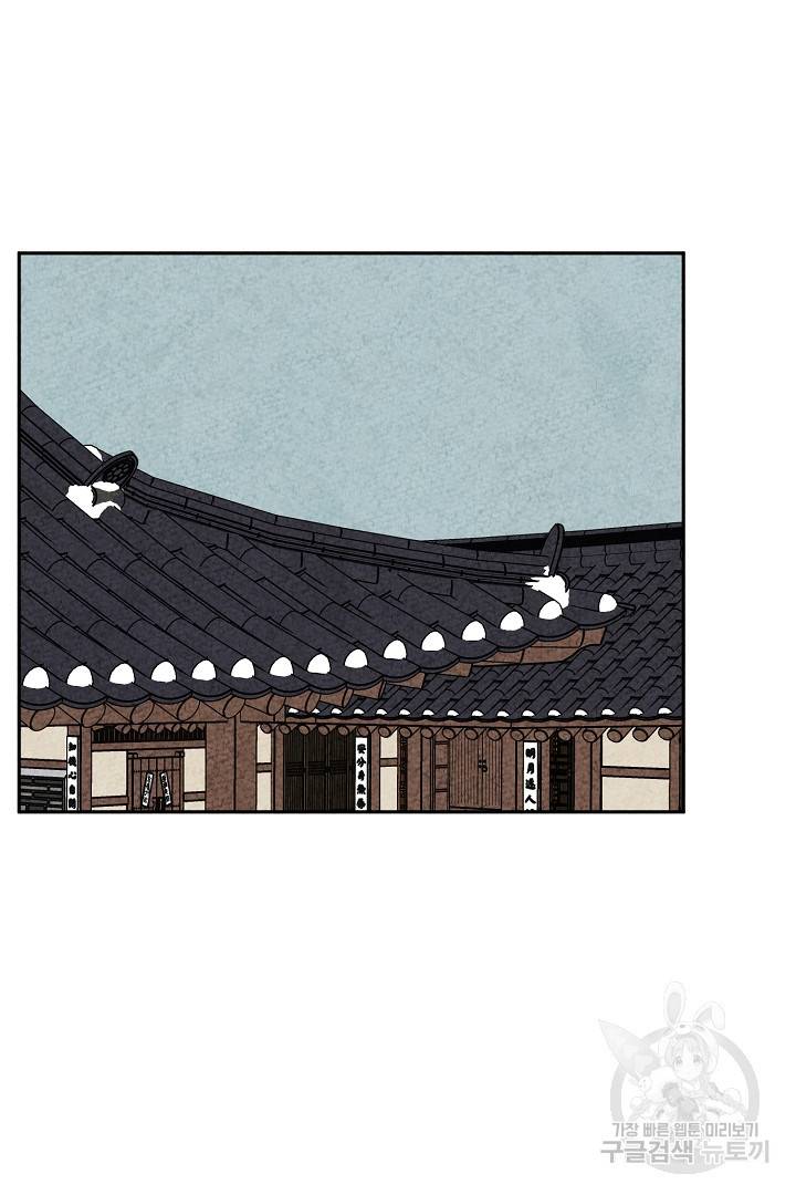 금복이 이야기 69화 42