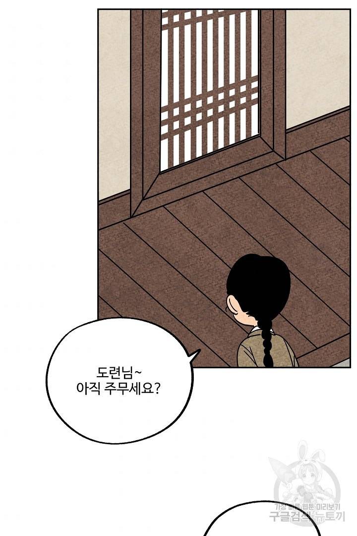 금복이 이야기 69화 43