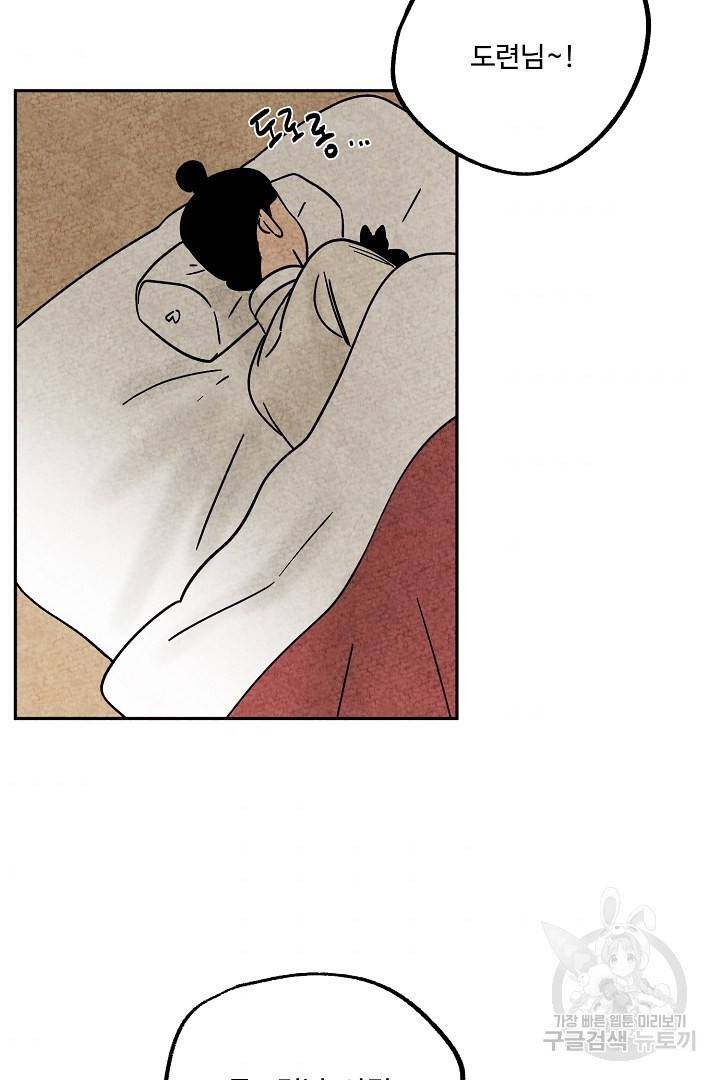 금복이 이야기 69화 44