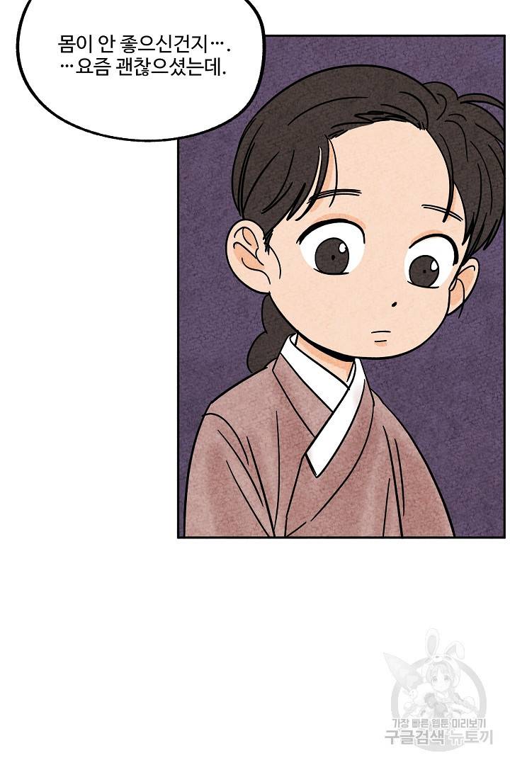 금복이 이야기 69화 46