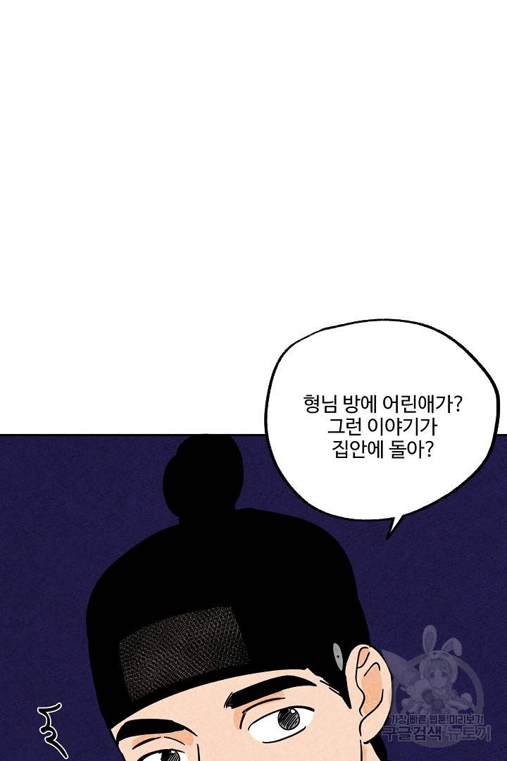 금복이 이야기 69화 52