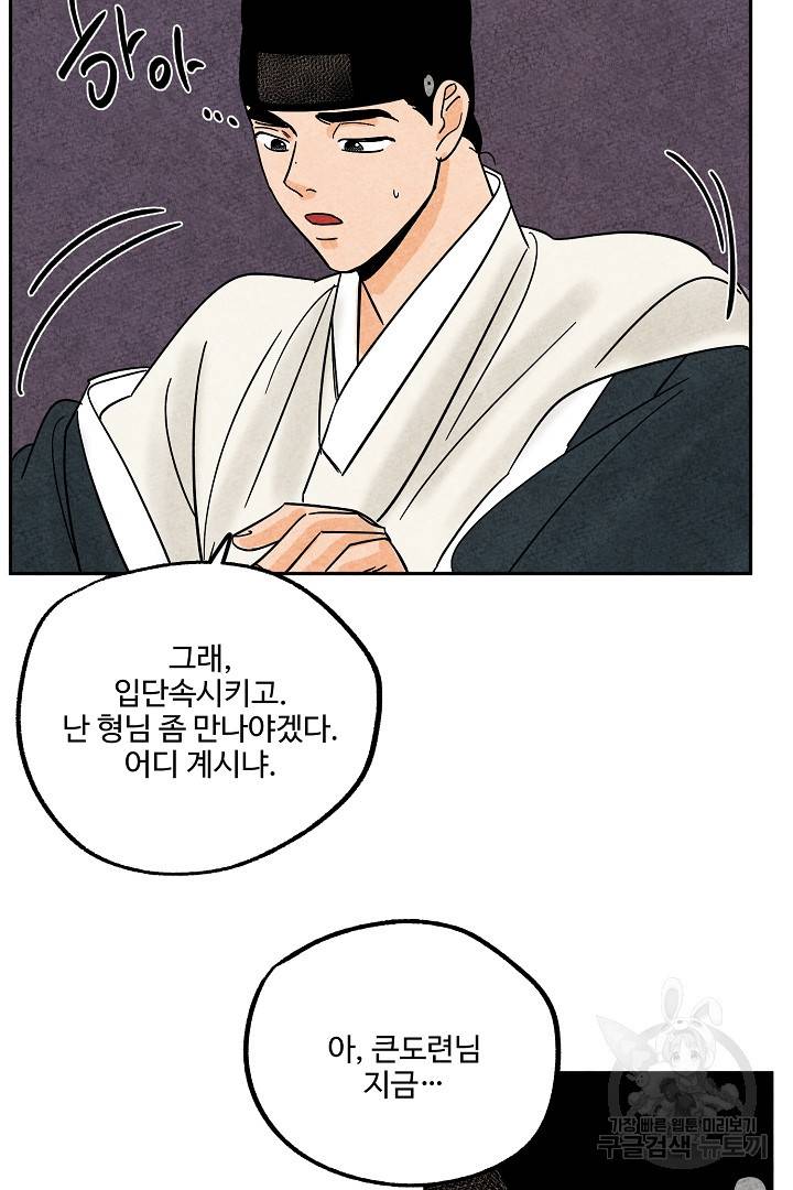 금복이 이야기 69화 55