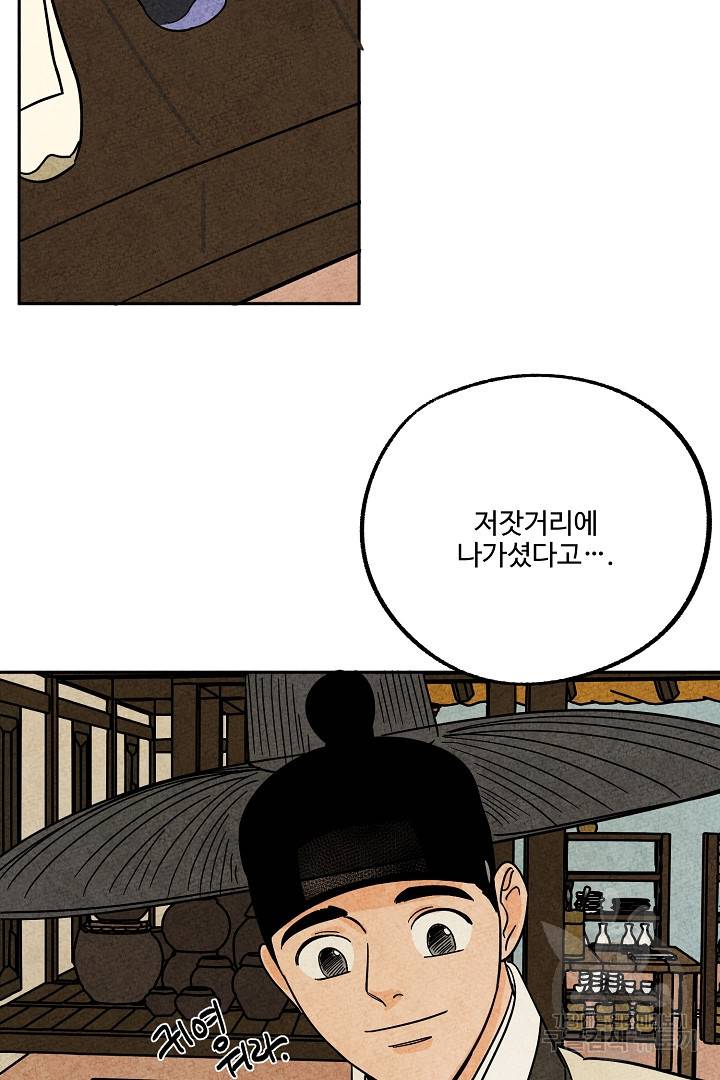 금복이 이야기 69화 57