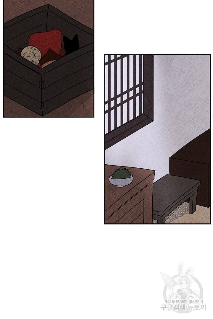 금복이 이야기 76화 3
