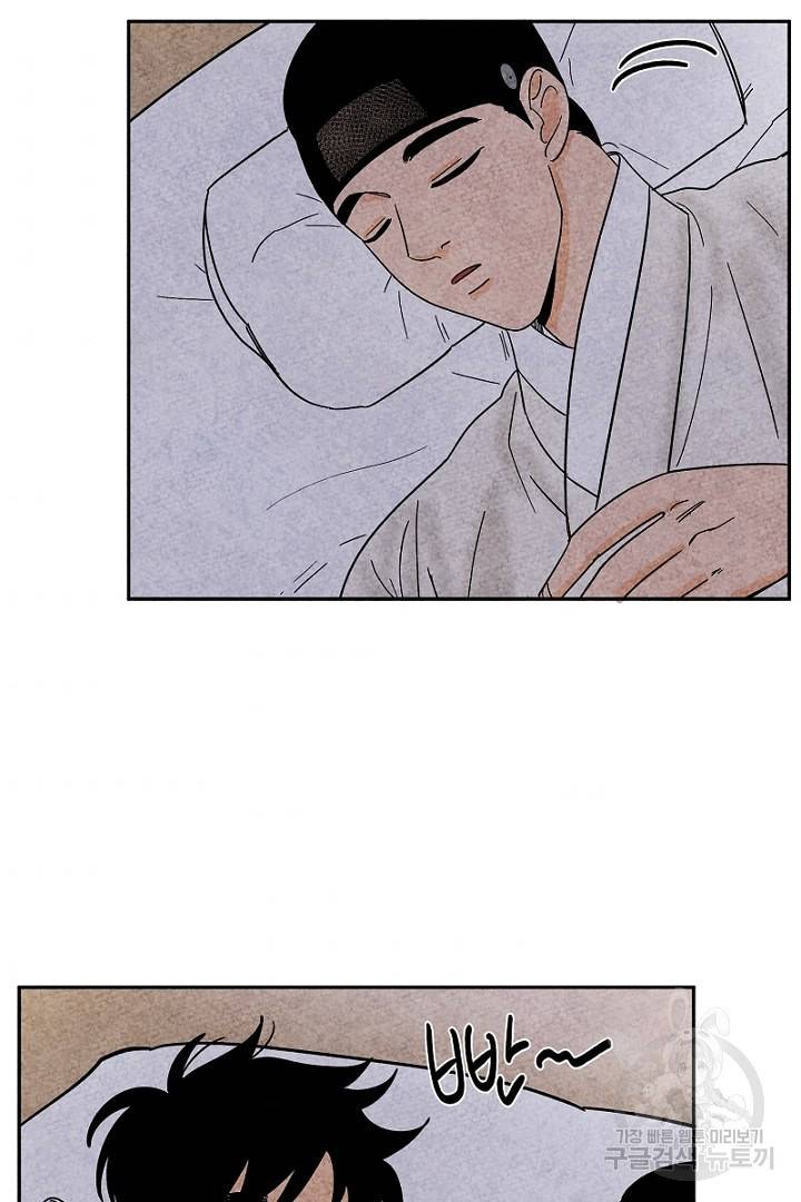 금복이 이야기 76화 4