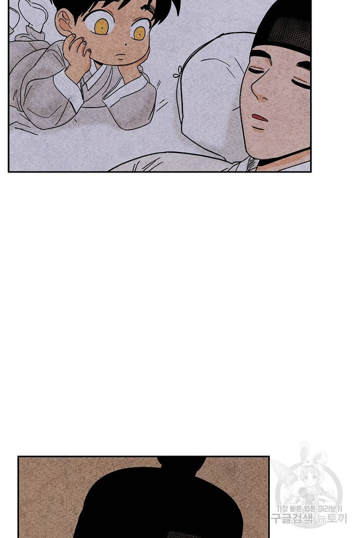 금복이 이야기 76화 5