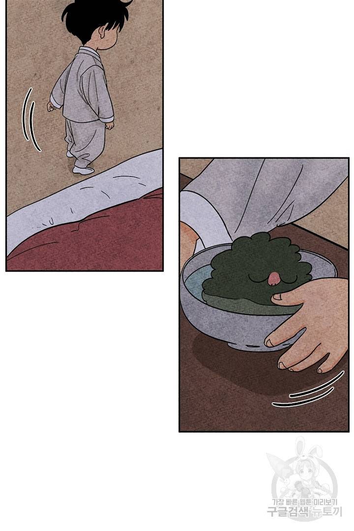 금복이 이야기 76화 10