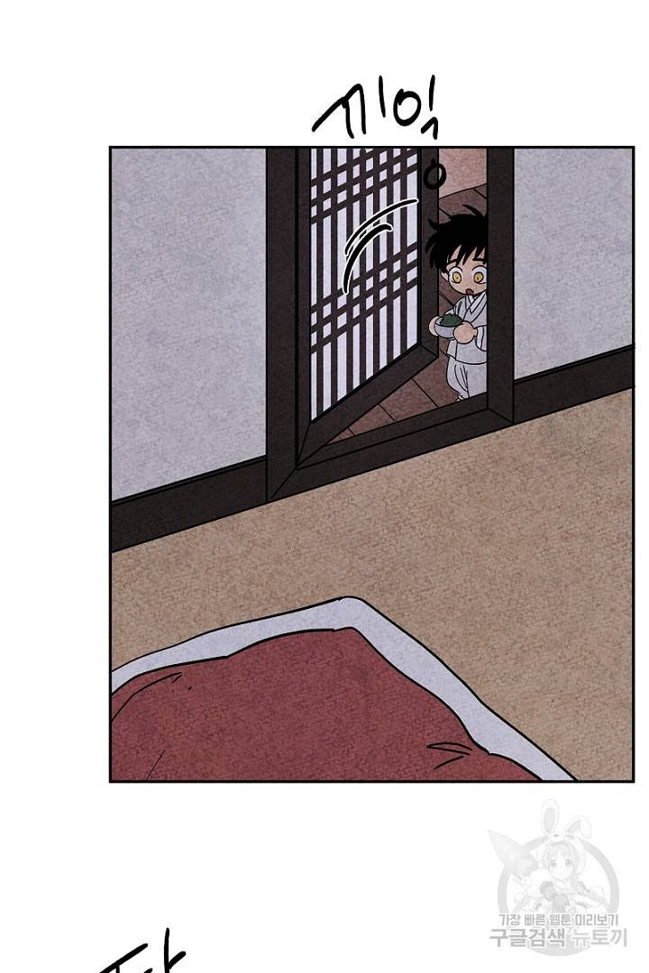 금복이 이야기 76화 11
