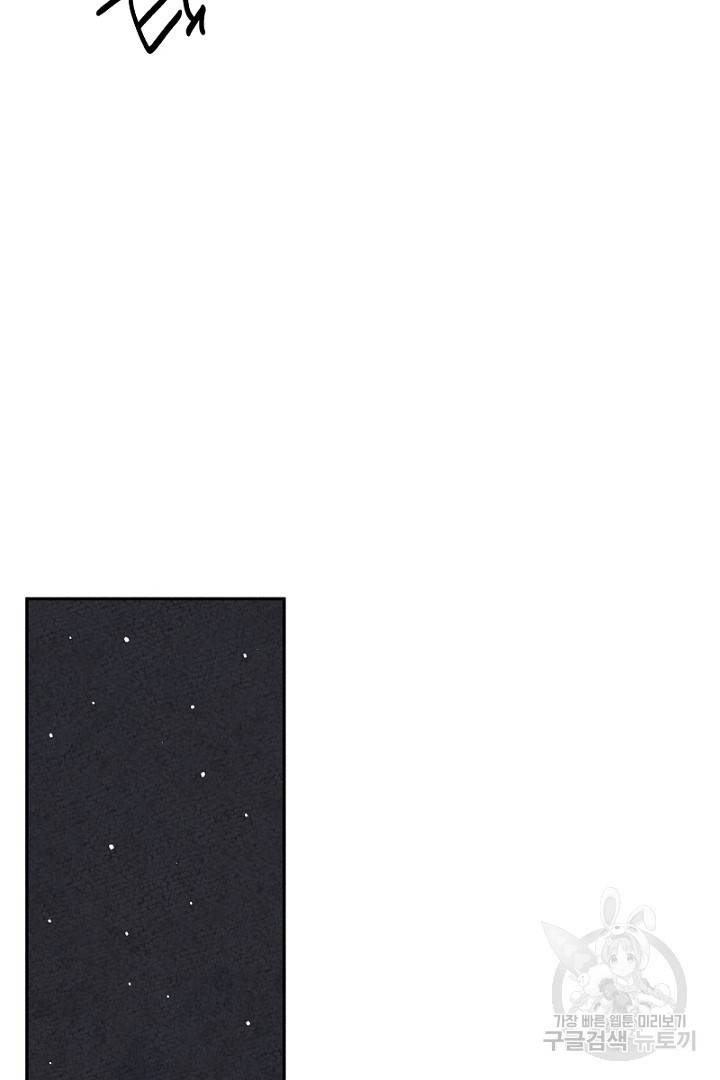 금복이 이야기 76화 12