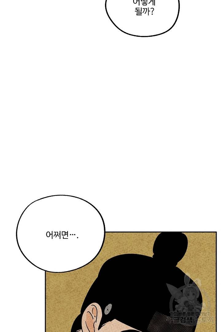 금복이 이야기 76화 15
