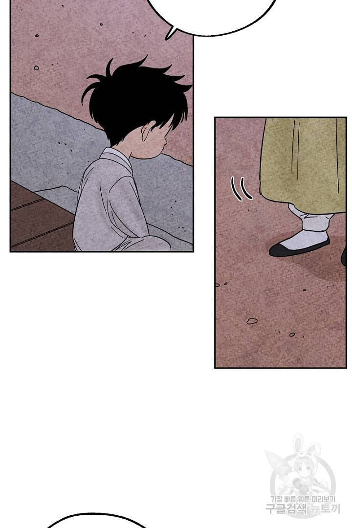 금복이 이야기 76화 17