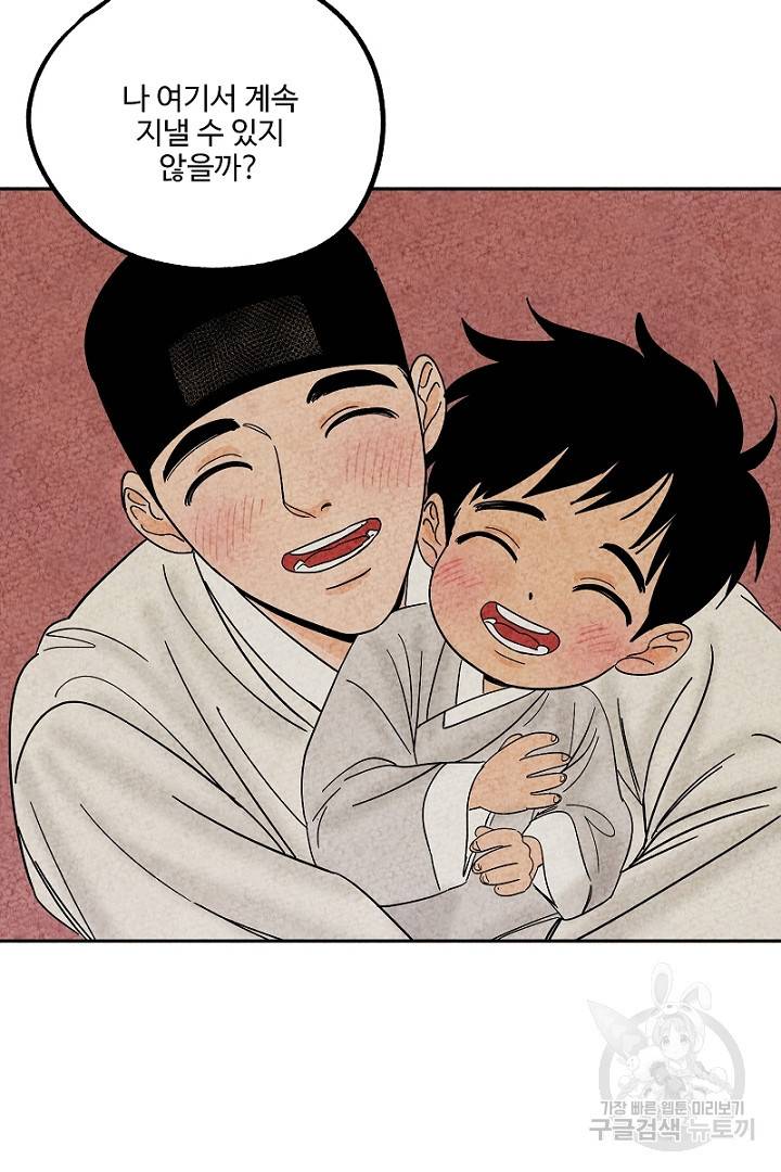 금복이 이야기 76화 18