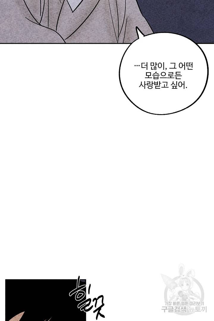 금복이 이야기 76화 21