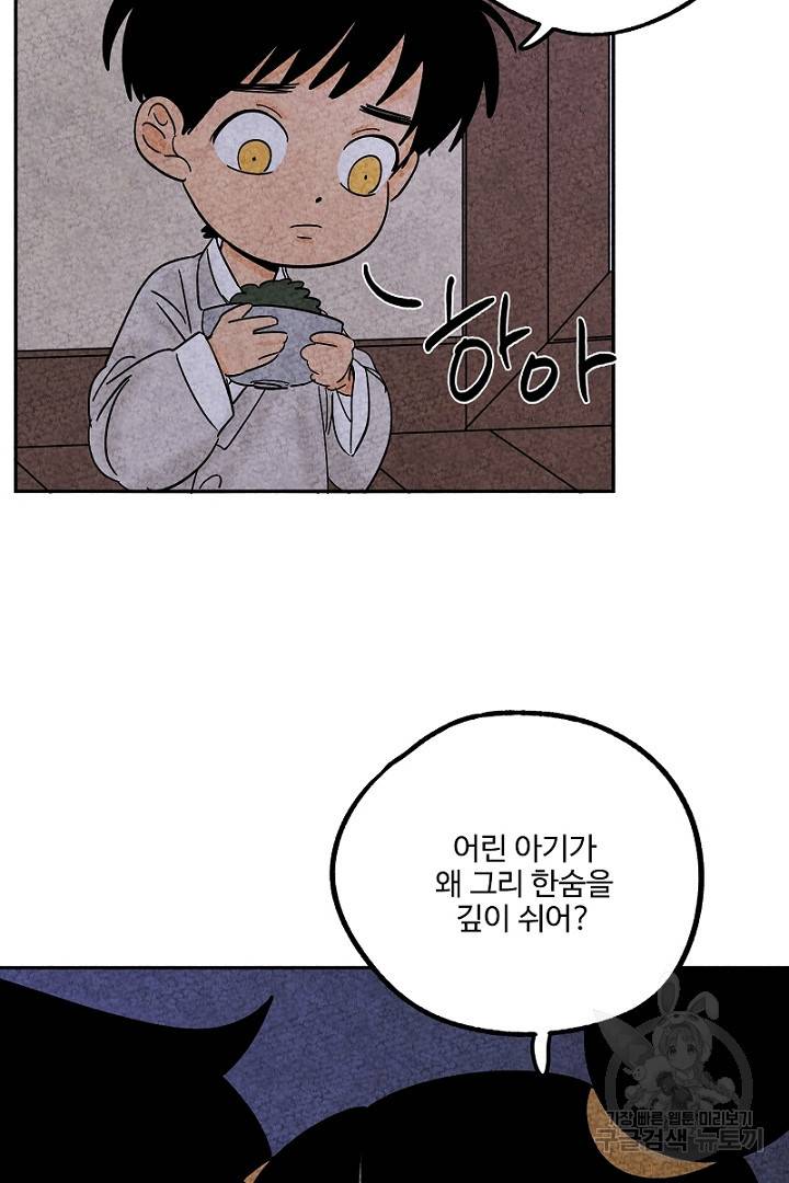 금복이 이야기 76화 23