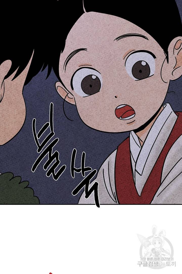 금복이 이야기 76화 24
