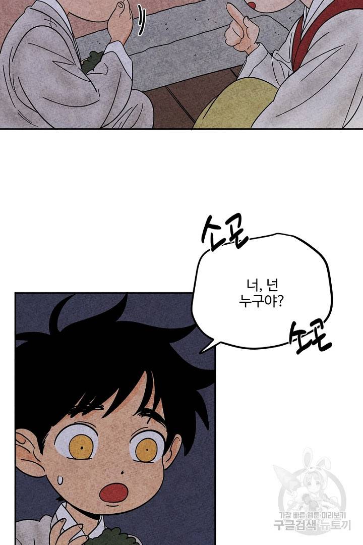 금복이 이야기 76화 27