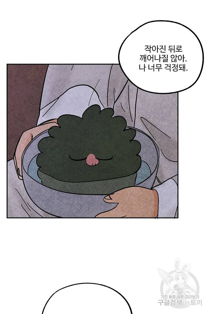 금복이 이야기 76화 32