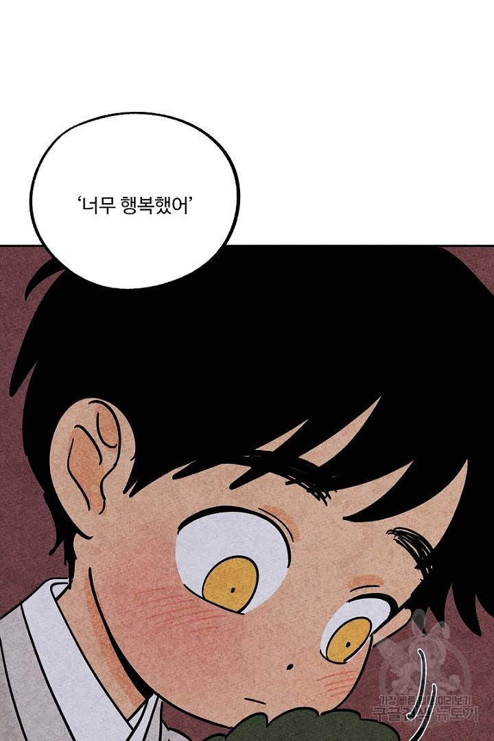 금복이 이야기 76화 39