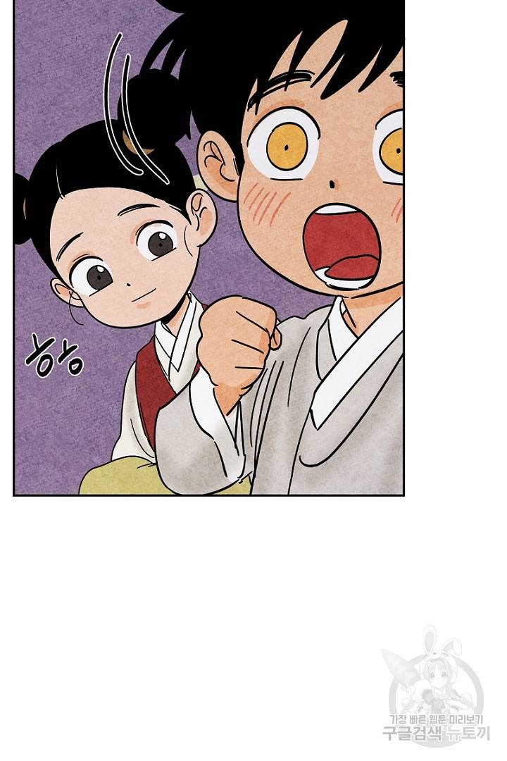 금복이 이야기 76화 42
