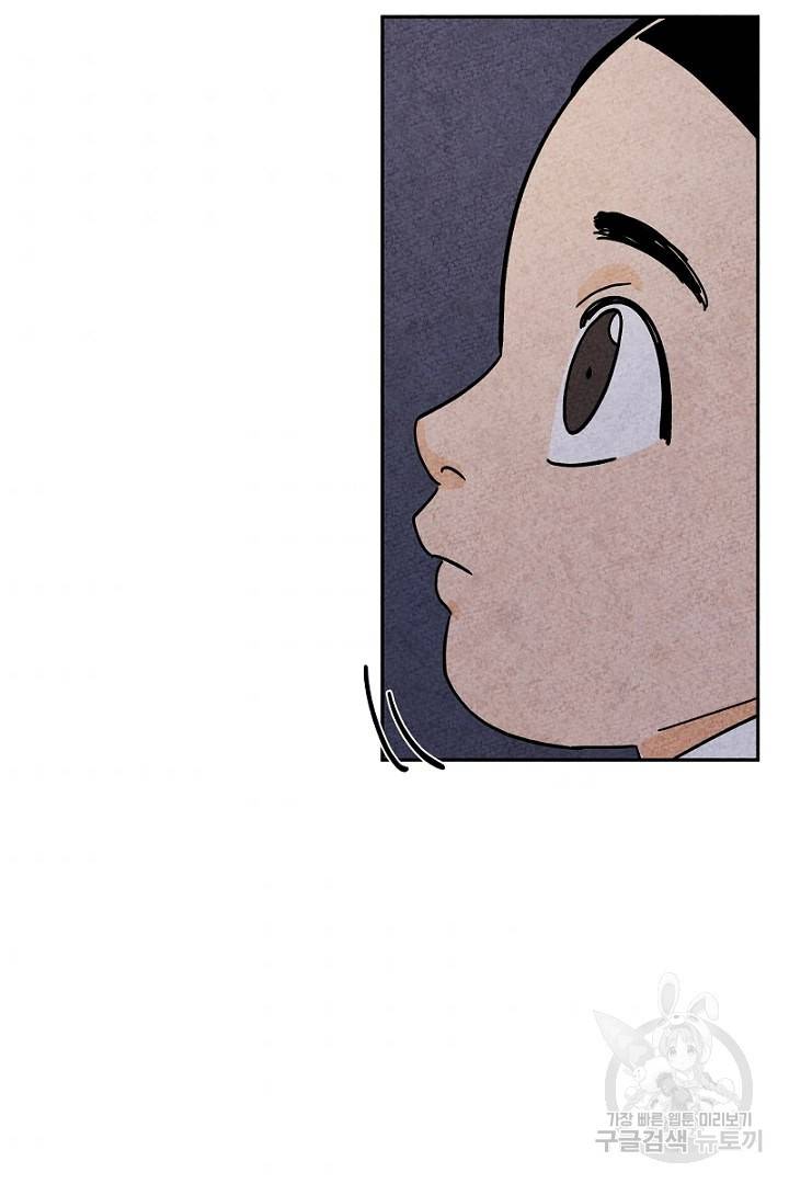 금복이 이야기 76화 43