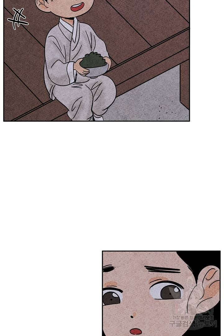금복이 이야기 76화 46