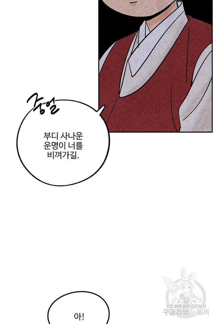 금복이 이야기 76화 47