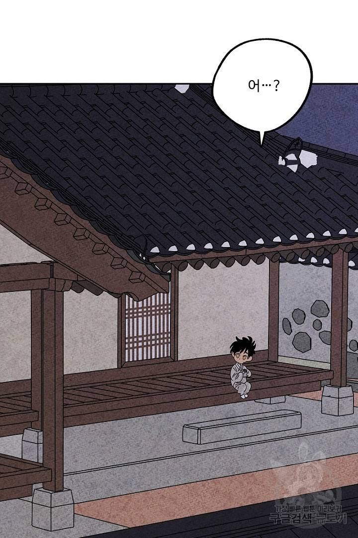 금복이 이야기 76화 49