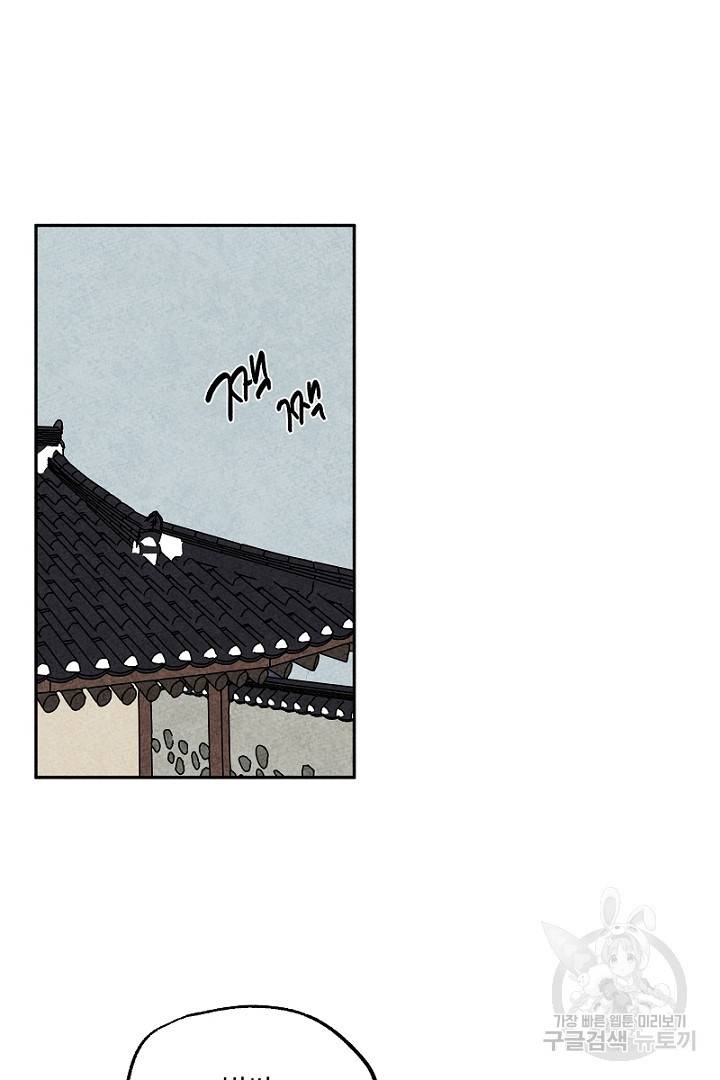 금복이 이야기 76화 51