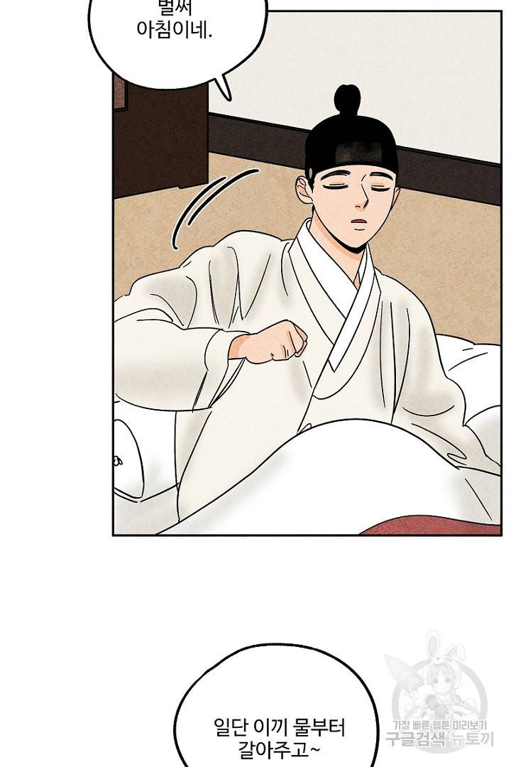 금복이 이야기 76화 52