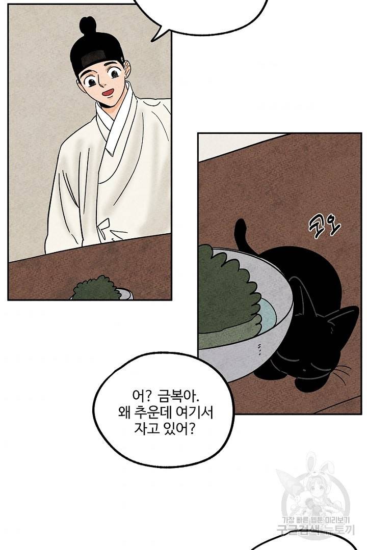 금복이 이야기 76화 53