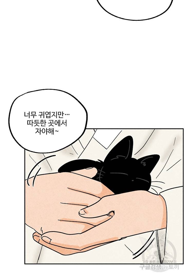 금복이 이야기 76화 55