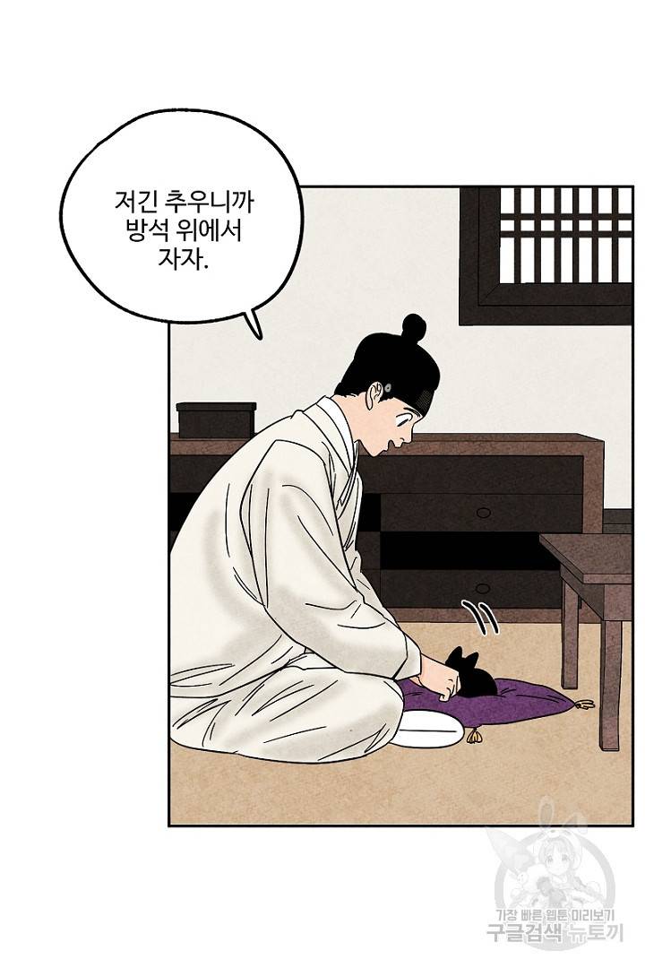 금복이 이야기 76화 57