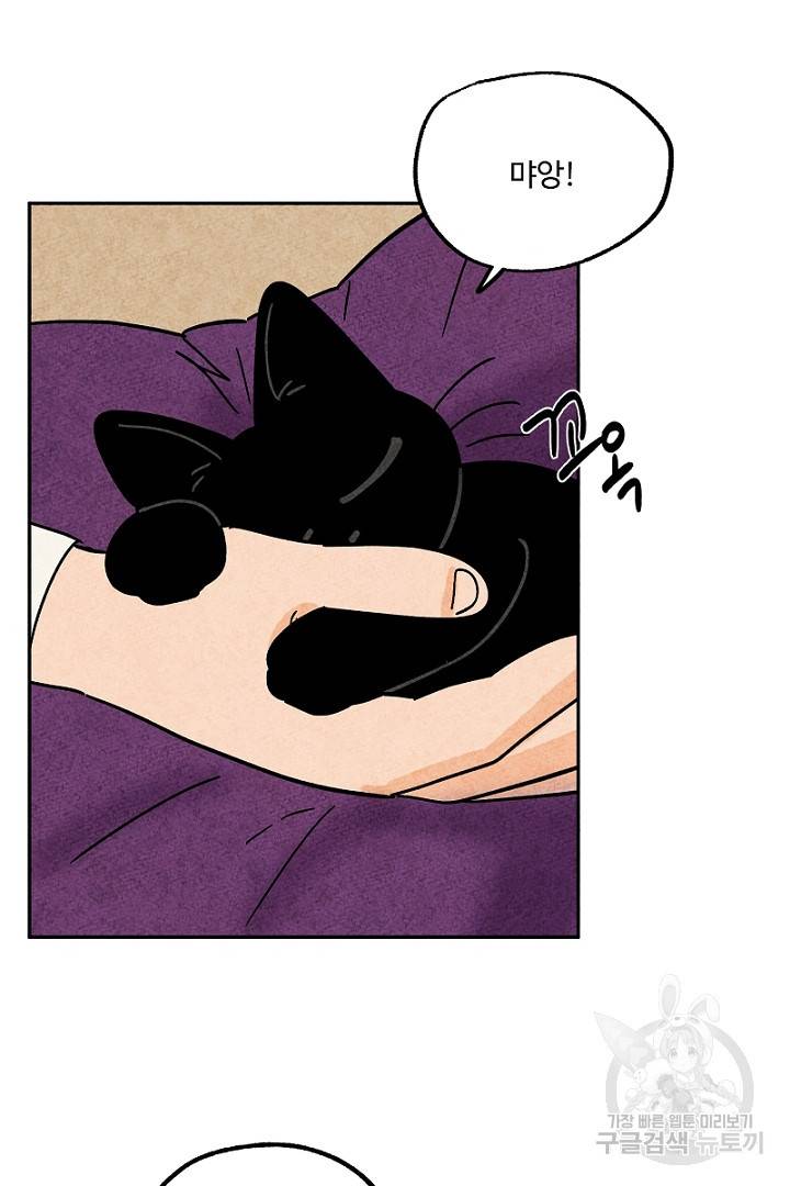 금복이 이야기 76화 58