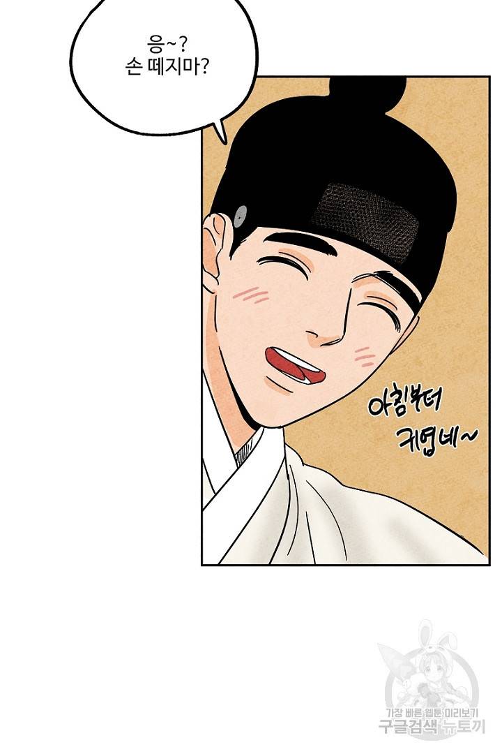 금복이 이야기 76화 59