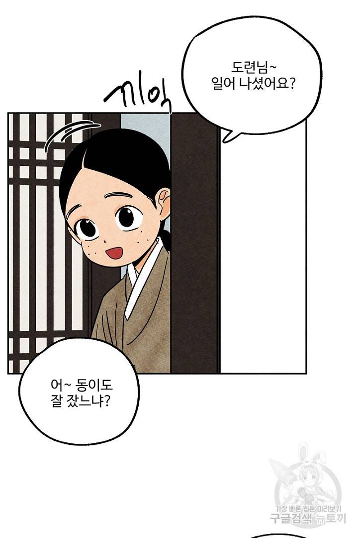 금복이 이야기 76화 60