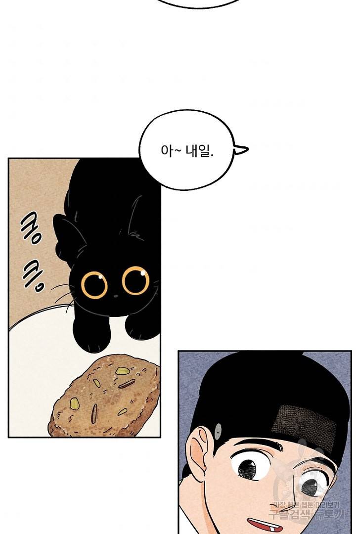금복이 이야기 76화 63