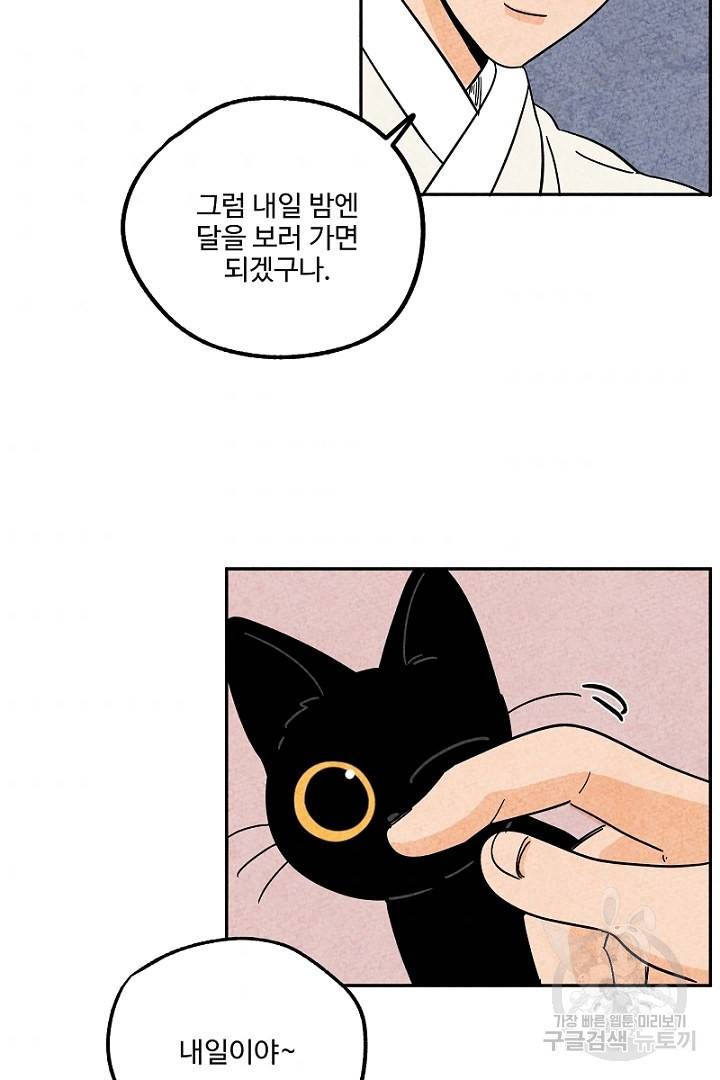 금복이 이야기 76화 64