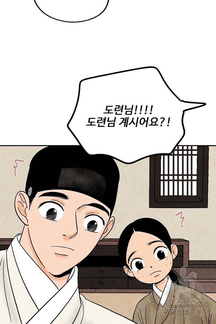 금복이 이야기 76화 65