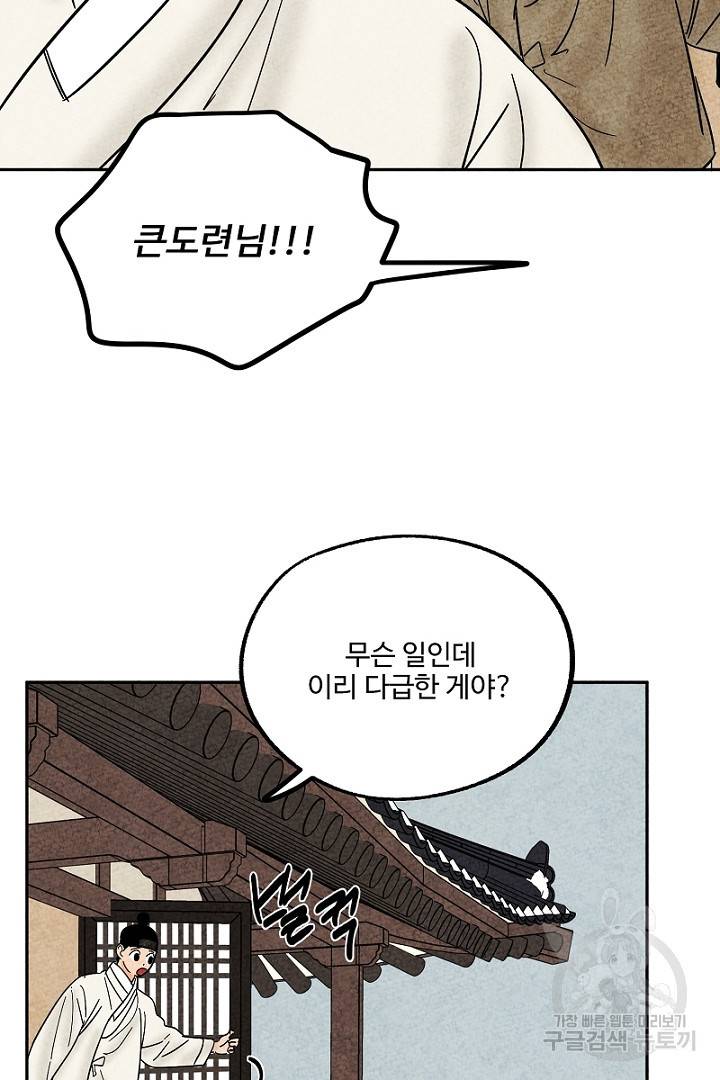 금복이 이야기 76화 66