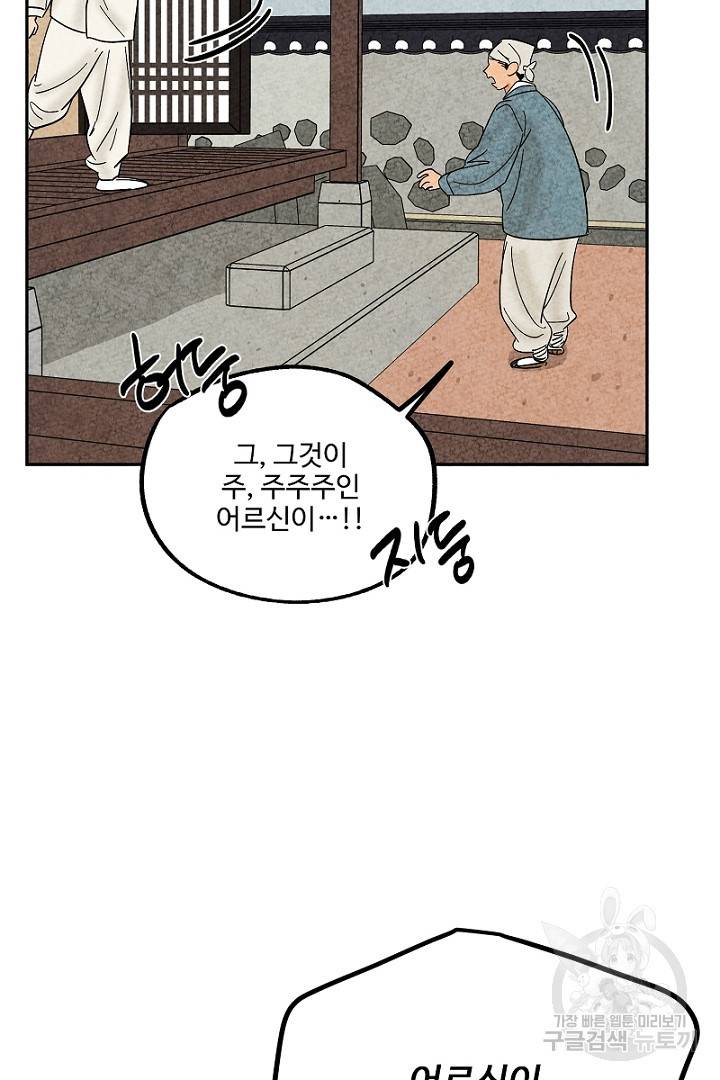 금복이 이야기 76화 67