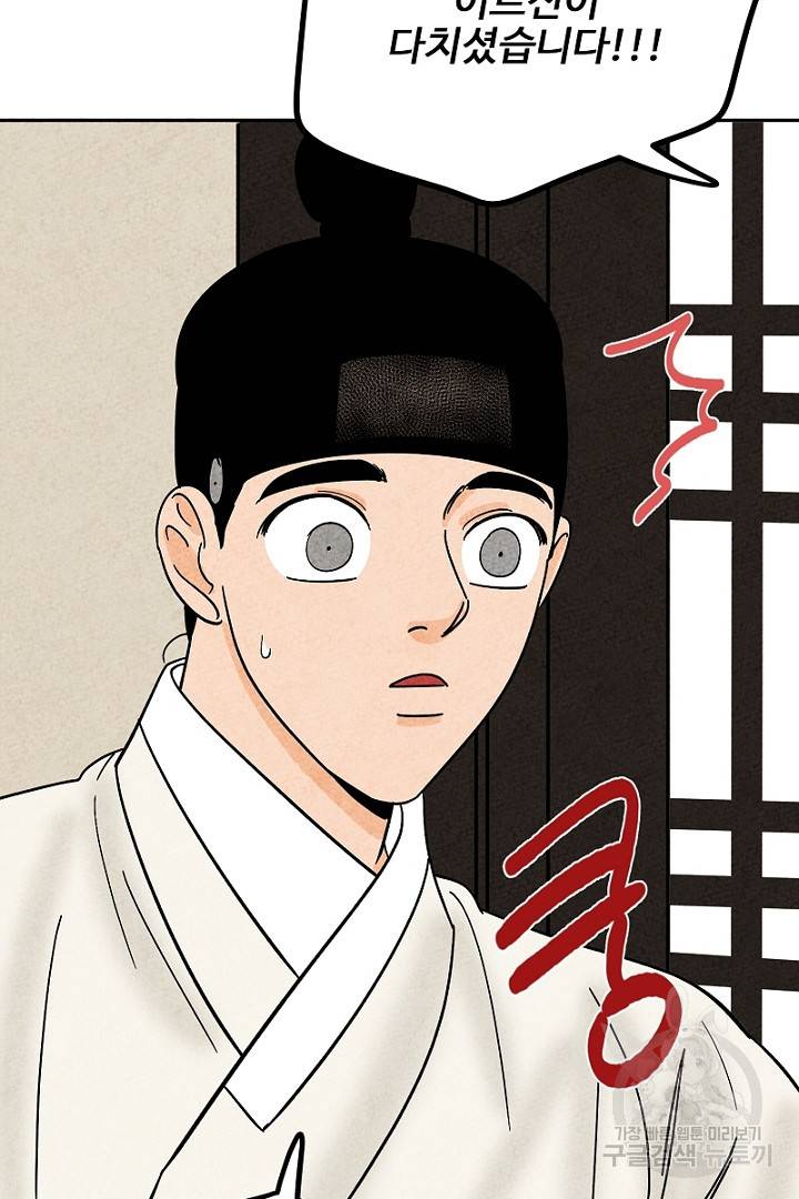 금복이 이야기 76화 68