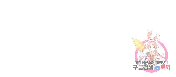 금복이 이야기 76화 70