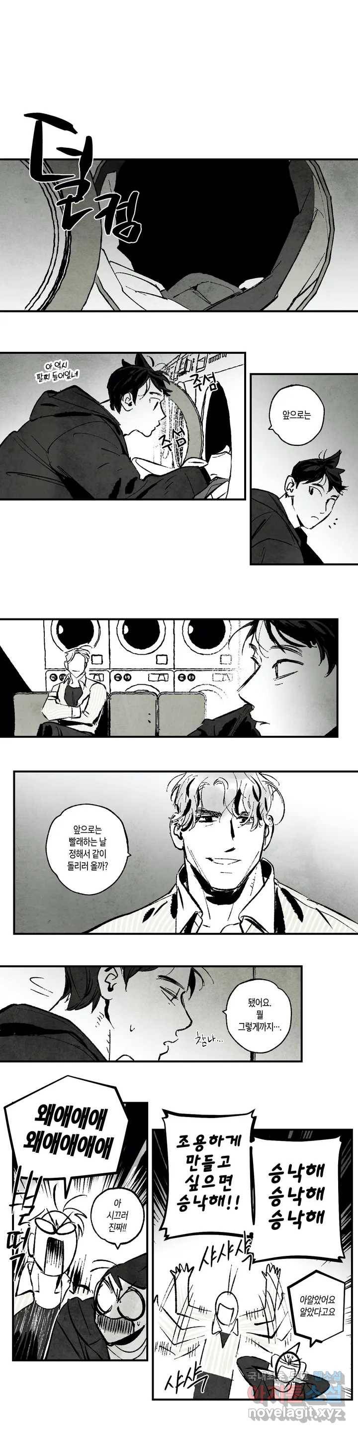 불멸의 날들 156화 냉혈한 (4) 1