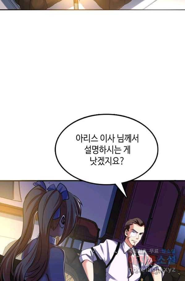 신이되다 - 크툴루신화 52화 5