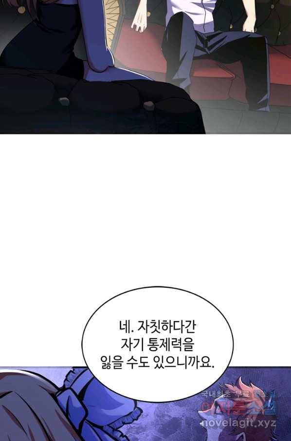 신이되다 - 크툴루신화 52화 6