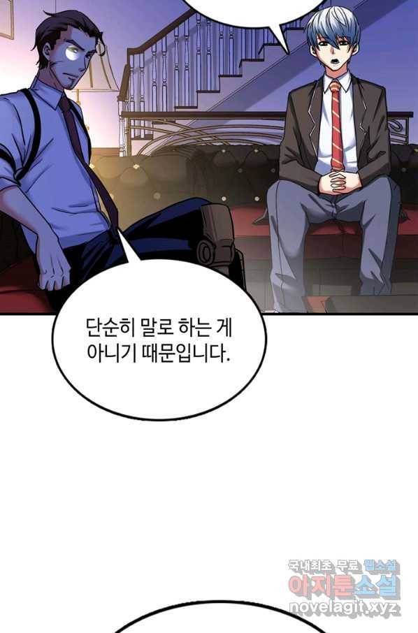 신이되다 - 크툴루신화 52화 8